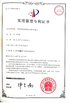 Trung Quốc Shaanxi Hainaisen Petroleum Technology Co.,Ltd Chứng chỉ